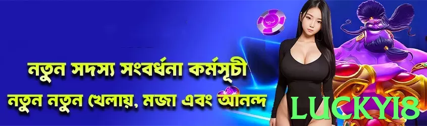 luckyi8 Pakistan - 3